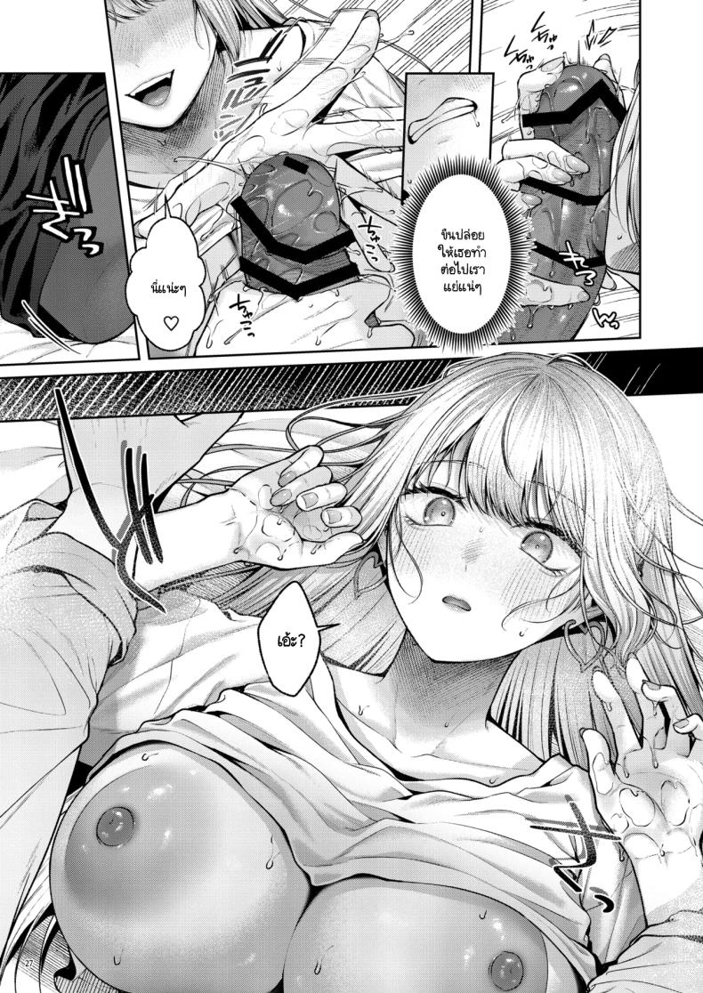 เก็บซัคคิวบัสตัวป่วนได้ข้างทาง